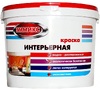Краска для интерьеров акриловая, 1,3 кг, 3 кг, 7 кг, 14 кг, 25 кг